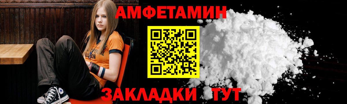 АМФЕТАМИН VHQ  АМФЕТАМИН  Усолье-Сибирское  Вход с VPN  АМФЕТАМИН 