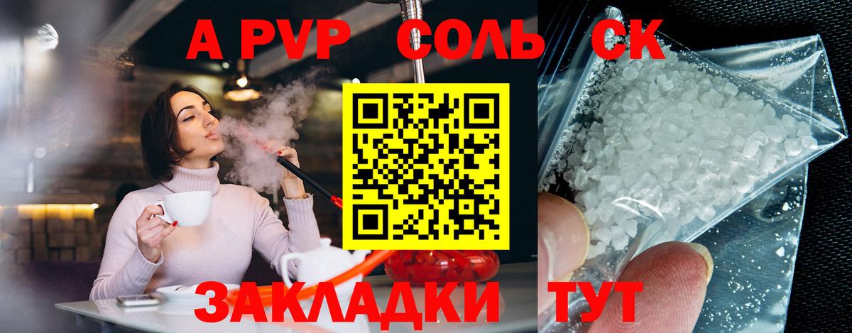APVP СК Усолье-Сибирское