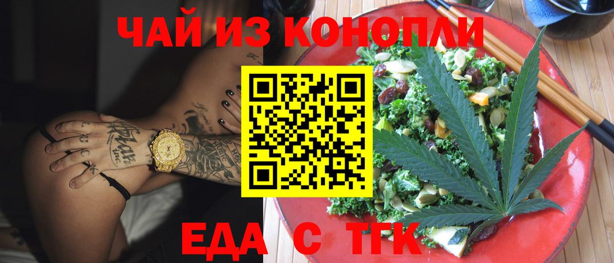 Canna-Cookies конопля  Вход с VPN  Усолье-Сибирское 