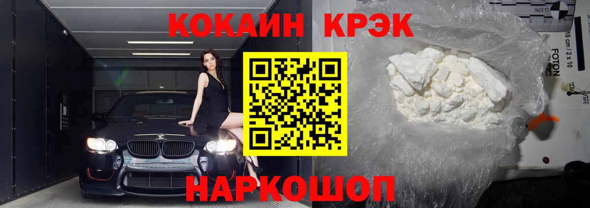 COCAIN Columbia Усолье-Сибирское