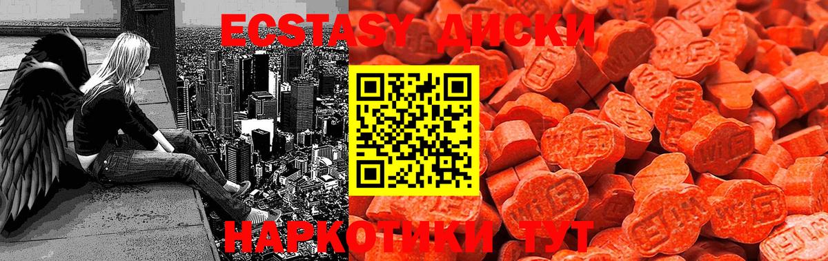 Усолье-Сибирское  Ecstasy  Вход с VPN  купить наркотик  Ecstasy круглые 
