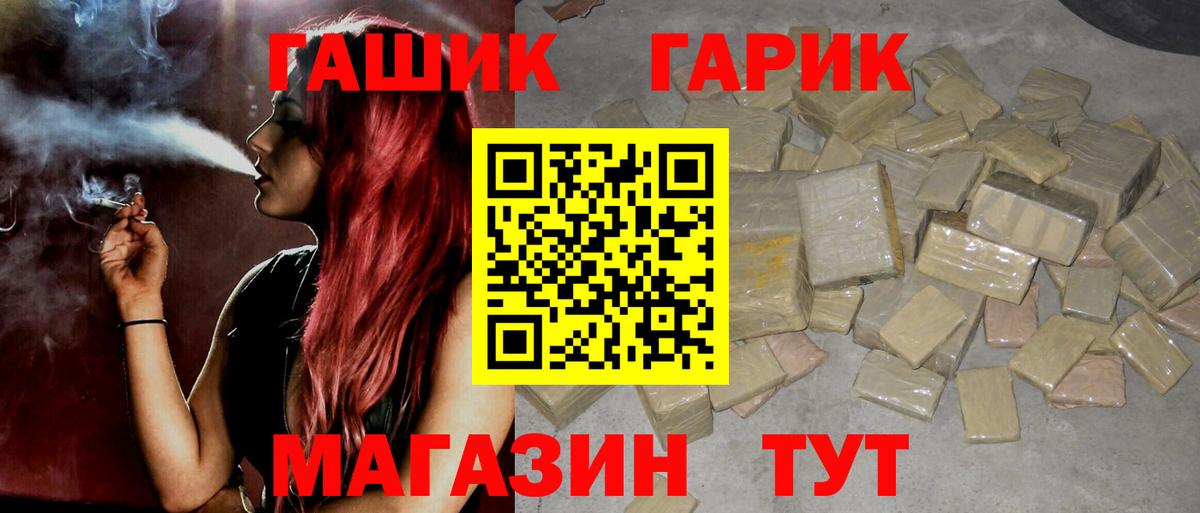Гашиш VHQ  ГАШИШ  Усолье-Сибирское  Вход с VPN 