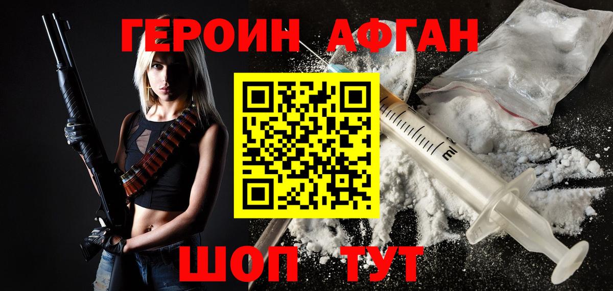 ГЕРОИН герыч  Вход с VPN  Усолье-Сибирское 
