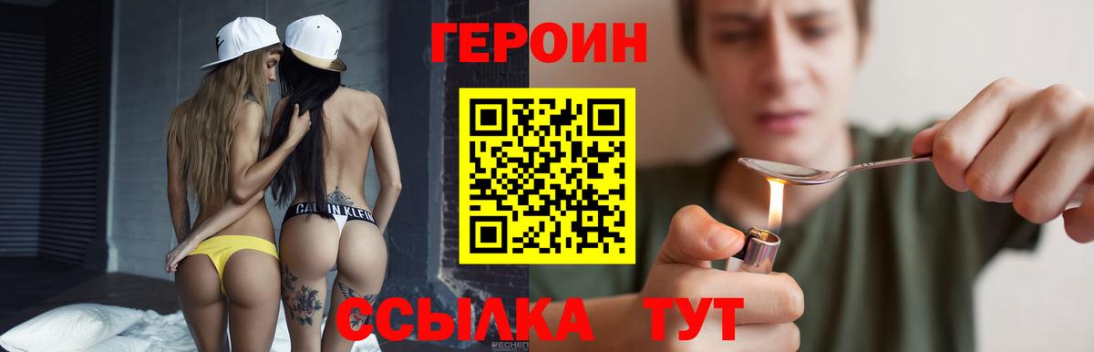 ГЕРОИН белый Усолье-Сибирское