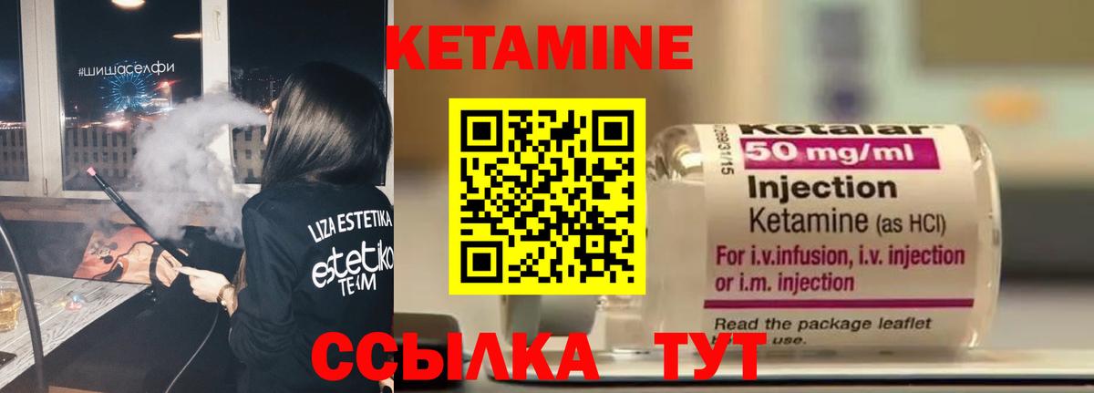 Усолье-Сибирское  Кетамин ketamine  КЕТАМИН ketamine  Вход с VPN 