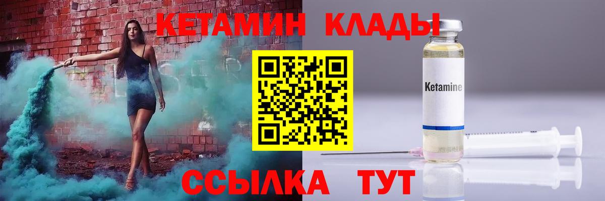 КЕТАМИН VHQ Усолье-Сибирское