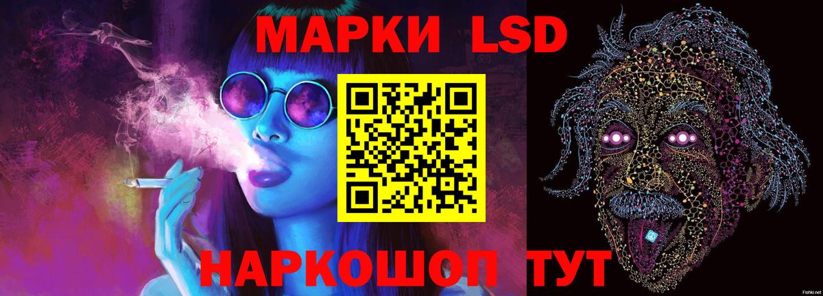 ЛСД экстази  Вход с VPN  Усолье-Сибирское  ЛСД экстази кислота  Лсд 25 экстази кислота 