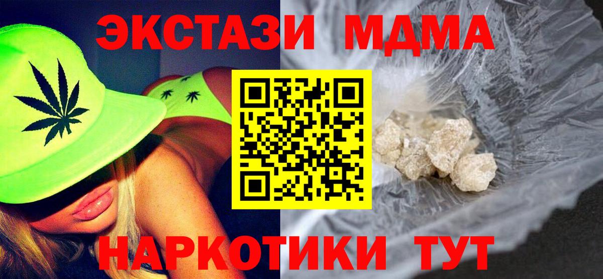 Усолье-Сибирское  MDMA молли  Вход с VPN 