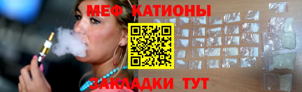 Меф кристаллы  Вход с VPN  Меф 4 MMC  МЯУ-МЯУ  Меф  Усолье-Сибирское 