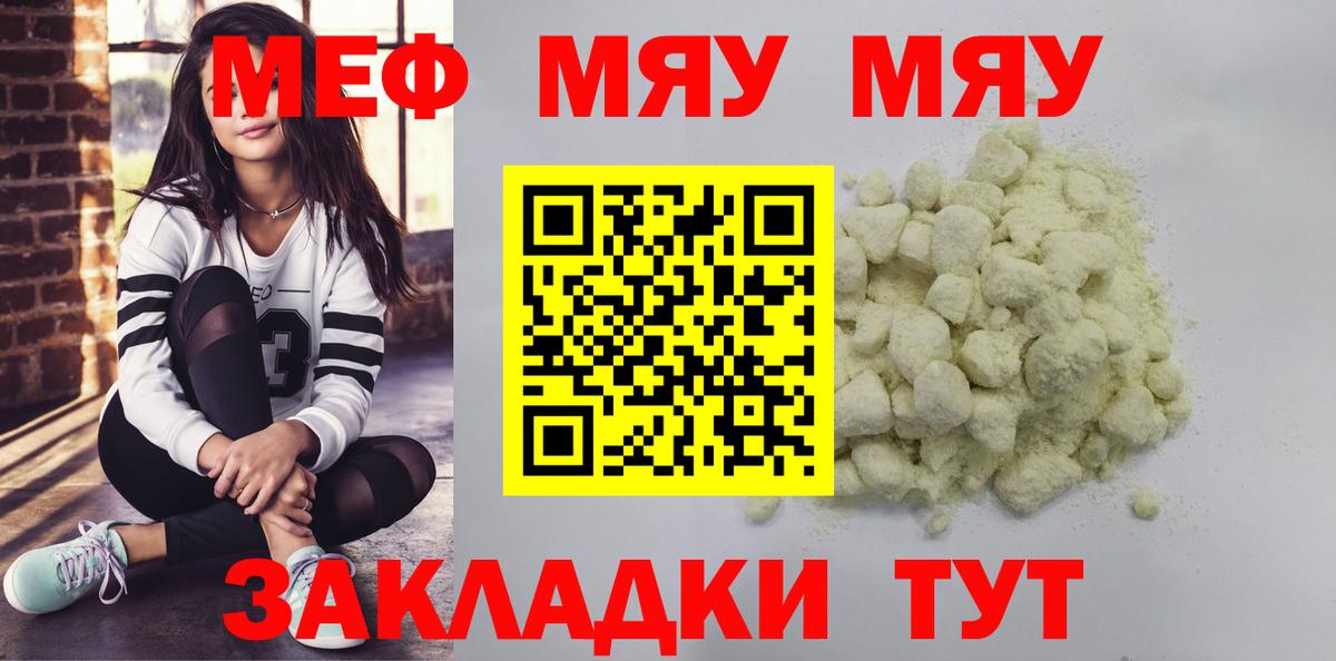 Мефедрон кристаллы Усолье-Сибирское
