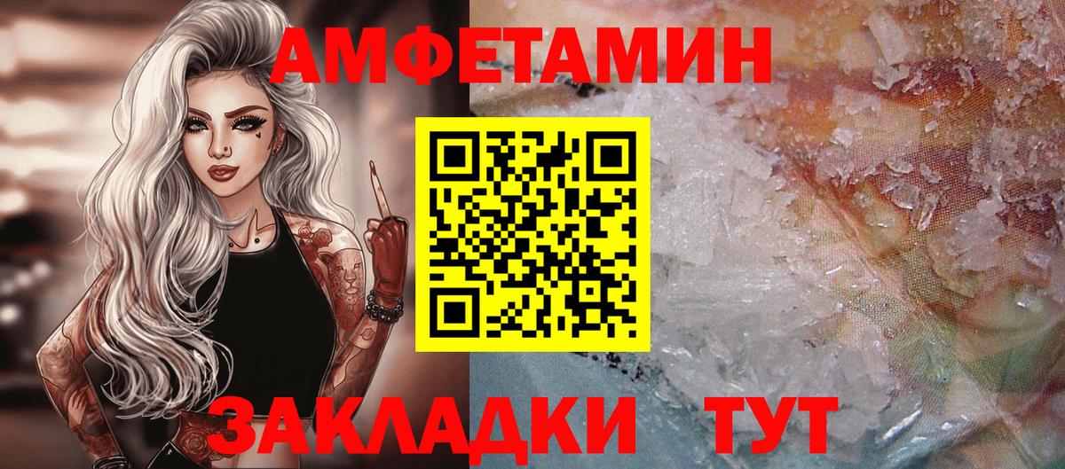 Метамфетамин пудра  Вход с VPN  Метамфетамин пудра  Усолье-Сибирское 