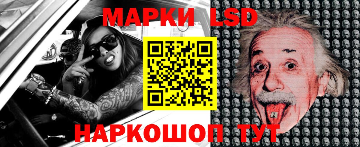 Усолье-Сибирское  Наркотические марки 1,8мг  Наркотические марки  Вход с VPN 